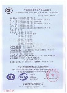 消防3C認(rèn)證證書(shū)防火閥800×800